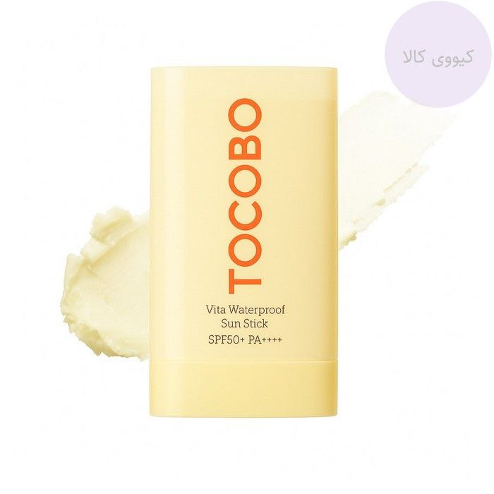 ضد آفتاب استیکی ضد آب توکوبو Tocobo زرد واتر پروف waterproof توکوبو Tocobo